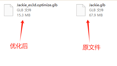 glTF优化文件对比